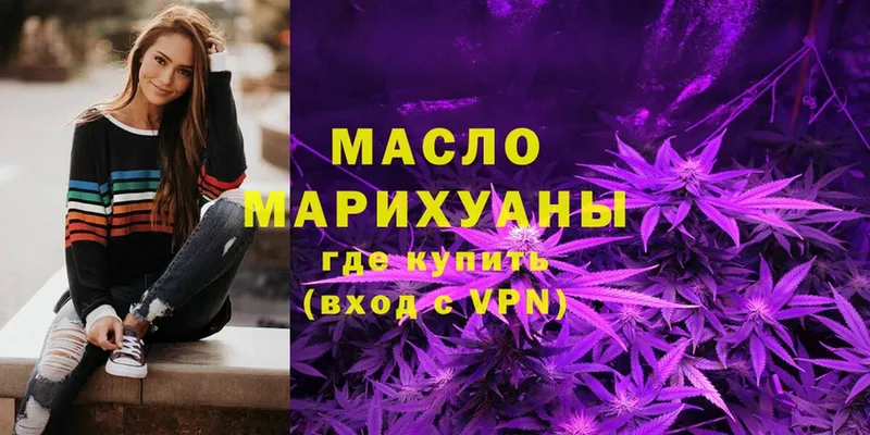 ТГК THC oil  Апшеронск 